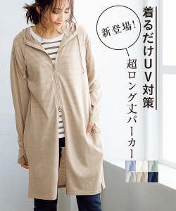 パーカー 吸汗速乾 UVカット 指穴付 ジップ 超ロング丈 スラブ天竺 S/M/L/LL 夏 オフホワイト〜黒 トップス レディース ニッセン nissen