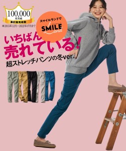 パンツ スリム ゆったり太もも 超ストレッチ 裏起毛 レーヨン混 股下68cm L/LL/3L/4L/5L あったか 冬 ミスティーカーキ/黒/ブルーグリー