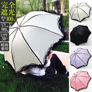 完全遮光 日傘 風にも強い 折りたたみ傘 かわいい 可愛い おしゃれ コンパクトバッグ 小物 ブランド雑貨 傘 晴雨兼用傘
