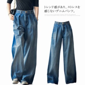 デニムパンツ レディース ワイドパンツ ジーンズ ジーパン ボトムス ゆったり ロングパンツ 長ズボン ハイウエスト 体型カバー