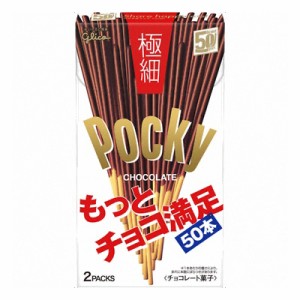 ポッキー イラストの通販 Au Pay マーケット