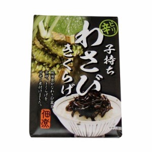(単品) 森田製菓 子持ちわさびきくらげ 130g