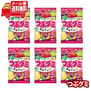 (メール便で全国送料無料)お菓子 詰め合わせ 春日井製菓 つぶグミ 80g 6コセット  (4901326042933sx6m)【お菓子 詰め合わせ 個包装 送料