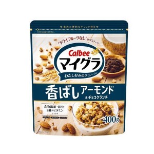 カルビー マイグラ香ばしアーモンド＆チョコクランチ 400g 8コ入り 2024/03/04発売 (4901330747763)