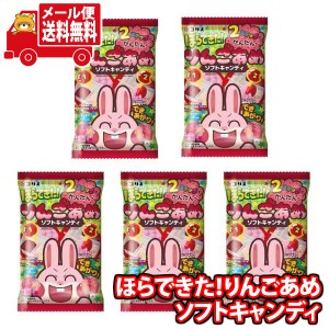 (メール便で全国送料無料)お菓子 詰め合わせ コリス ほらできた！りんごあめ ソフトキャンディ(5コ) おかしのマーチ  (4901361068387sx5m