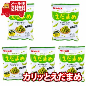 (メール便で全国送料無料)お菓子 詰め合わせ ギンビス カリッとえだまめ18g 5コ  (4901588107210px5m)【スナック 送料無料 個包装 小分け