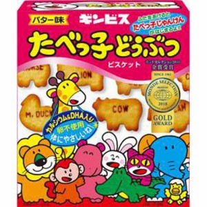 ギンビス たべっ子どうぶつ バター味 63g 60コ入り 2022/09/05発売 (4901588130652c)