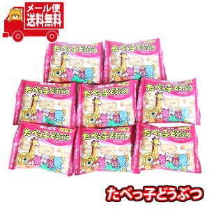 (メール便で全国送料無料) お菓子 詰め合わせ ギンビス たべっ子どうぶつビスケット バター味 23g 8コセット おかしのマーチ  (490158813