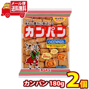 (メール便で全国送料無料) 非常食に！常備品に！三立製菓 カンパン 180g 2コ入り  (4901830512687sx2m)【送料無料 詰め合わせ おやつ 小