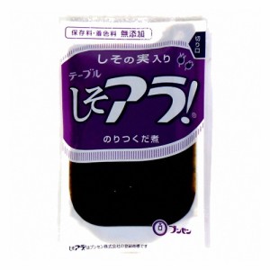 (メール便で全国送料無料) 混ぜるだけ！安心安全無添加のブンゼンご飯のおともに！おかずにも！しその実入り しそアラ！のり佃煮 6個入り