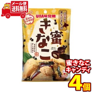 (メール便で全国送料無料) UHA味覚糖 蜜きなこ 109g 4コ入り  (4902750927735sx4m)【送料無料 詰め合わせ キャンディ 小袋 個包装 小袋 