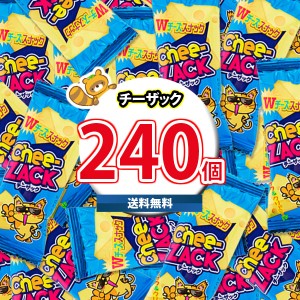 (地域限定送料無料) お菓子 詰め合わせ やおきん Wチーズスナック チーザック【240コ】(4903013248437x6k) 【セット 業務用 福袋 子供 景