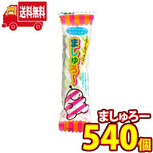 (地域限定送料無料)【訳あり特価】【在庫限り】やおきん ましゅろー 540コ入り(4903013494025cky)【訳あり 在庫処分 お菓子 フードロス 