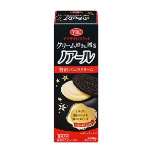 ヤマザキビスケット ノアール 贅沢バニラクリーム 8枚 10コ入り 2024/04/08発売 (4903015112835)