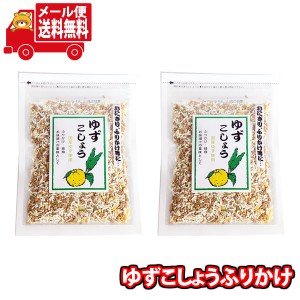 (メール便で全国送料無料)森田製菓 ゆずこしょうふりかけ 50g 2コセット  (4957891179499sx2m)