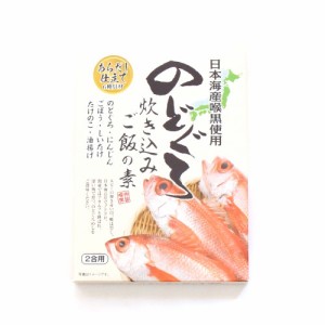 (メール便で全国送料無料) ＜日本海産＞のどぐろ炊き込みご飯の素 おかしのマーチ (4957891510193sm)