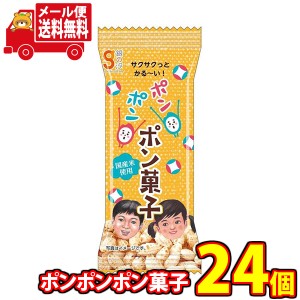 (メール便で全国送料無料) 銀の汐 ポンポンポン菓子 3g 24コ入り  (4962407030553sx24m)【送料無料 詰め合わせ おやつ 駄菓子 持ち運び 