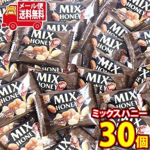 (メール便で全国送料無料)お菓子 詰め合わせ ミックスハニー(30コ)おかしのマーチ  (4962407700302m)【送料無料 詰め合わせ おやつ 小袋 