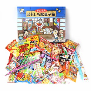 (地域限定送料無料) おもしろ駄菓子箱に入った駄菓子90コセット おかしのマーチ (omtma5993k)