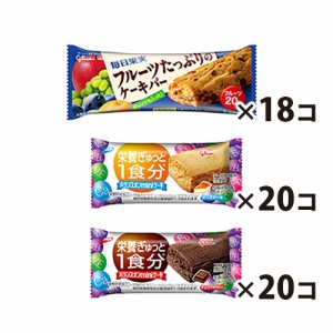 (地域限定送料無料) グリコの栄養調整食品！たっぷり入った食べ比べセット D（3種・計58コ） おかしのマーチ (omtma6325k)