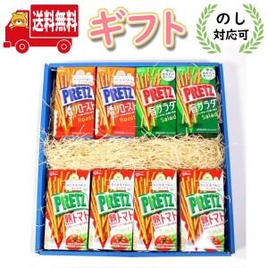 (地域限定送料無料) グリコ 定番の味 プリッツ(3種・計16個) ギフトセット おかしのマーチ (omtma6882gk)【お菓子 詰め合わせ ギフト お