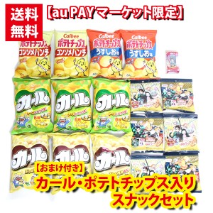 明治 カール 通販の通販 Au Pay マーケット