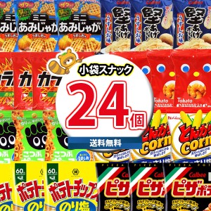 ポテトチップス 詰め合わせの通販｜au PAY マーケット