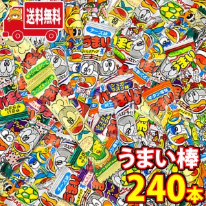 (地域限定送料無料)お菓子 詰め合わせ やおきんうまい棒240本入りセット おかしのマーチ(omtma8190k）【うまい棒詰め合わせ 問屋 お菓子 