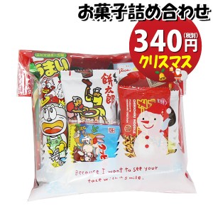 お菓子 詰め合わせ クリスマス袋 340円 袋詰め (omtma8434)【詰め合わせ お菓子詰め合わせ お菓子 駄菓子 お祭り 子ども会 イベント 問屋