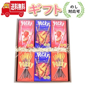 (地域限定送料無料)【のし対応可】お菓子 詰め合わせ グリコ ポッキー (3種類・計12個) ギフト セット B おかしのマーチ (omtma8583gkk)