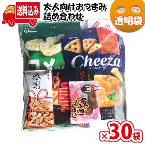 (地域限定送料無料)【30袋】お菓子 詰め合わせ 袋詰め 大人向け おつまみ袋詰め おかしのマーチ (omtma8601x30k)【送料込み 子供 袋詰 景