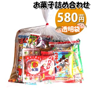 お菓子 詰め合わせ 580円 駄菓子 袋詰め おかしのマーチ(omtma8930)【詰め合わせ 袋詰 駄菓子 子供会 景品 販促 イベント 旅行 お祭り お