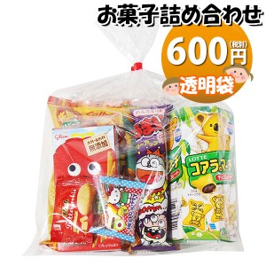 お菓子 詰め合わせ 透明袋 500円 袋詰め おかしのマーチ (omtma9032)【お菓子詰め合わせ 駄菓子 お祭り 500円台 子ども会 イベント 問屋 