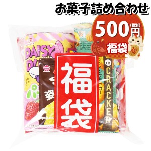 お菓子 詰め合わせ 福袋 500円 袋詰め おかしのマーチ (omtma9038)【祝い お菓子詰め合わせ 駄菓子 お祭り 500円台 子ども会 イベント 問