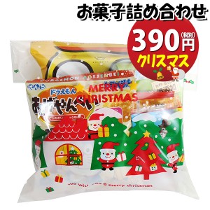 お菓子 詰め合わせ クリスマス袋 370円 袋詰め おかしのマーチ (omtma9095)【お菓子詰め合わせ 駄菓子 お祭り 300円台 子ども会 イベント