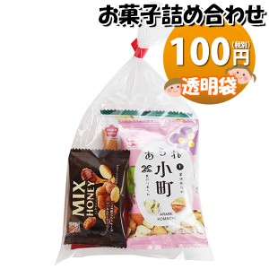 お菓子 詰め合わせ 透明袋 100円 袋詰め おかしのマーチ (omtma9147)【お菓子詰め合わせ 駄菓子 お祭り 100円台 子ども会 イベント 問屋 