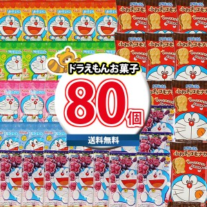 (地域限定送料無料) お菓子 詰め合わせ バンダイ フルタ ドラえもんグミ ふわチョコモナカ 爆盛セット(omtma9181kky) 【セット 業務用 福