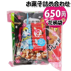 お菓子 詰め合わせ 花柄袋 650円 グリコ袋詰め おかしのマーチ (omtma9195)【お菓子詰め合わせ 駄菓子 お祭り 600円台 子ども会 イベント