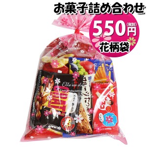 お菓子 詰め合わせ 花柄袋 550円 グリコ袋詰め おかしのマーチ (omtma9217)【お菓子詰め合わせ 駄菓子 お祭り 500円台 子ども会 イベント