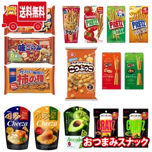 (地域限定送料無料) お菓子 詰め合わせ 亀田・ブルボン・グリコ おつまみ食べ比べ 当たると良いねセットB（15種・計15コ）(omtma9238k) 