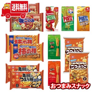 (地域限定送料無料) お菓子 詰め合わせ 亀田・ブルボン・グリコ おつまみ食べ比べ 当たると良いねセットC（9種・計13コ）(omtma9239k) 【