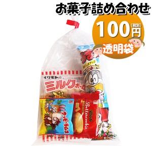 駄菓子 詰め合わせ 100円の通販｜au PAY マーケット