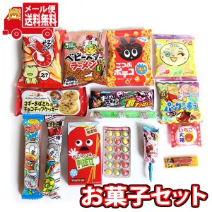 (メール便で全国送料無料) お菓子詰め合わせセット（計15コ） おかしのマーチ  (omtmb5952)