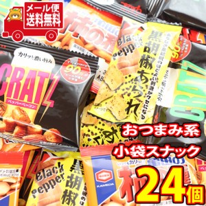 (メール便で全国送料無料) おつまみ系グリコとアジカルの小袋スナック菓子セット E（4種・24コ） おかしのマーチ  (omtmb6177)