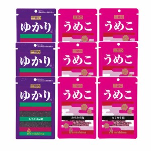 (メール便で全国送料無料)三島食品ふりかけ　ゆかり3コ・うめこ6コ（計9コ入り）おかしのマーチ (omtmb6657)