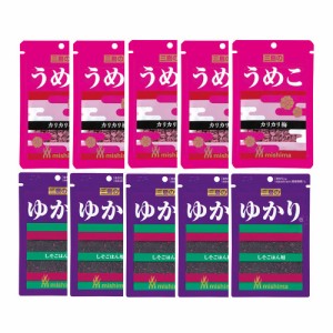 (メール便で全国送料無料)三島食品ふりかけ　うめこ・ゆかり（各5コ・計10コ入り）おかしのマーチ (omtmb6662)