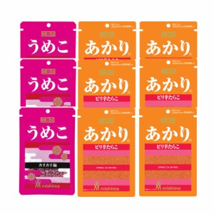 (メール便で全国送料無料)三島食品ふりかけ　うめこ3コ・あかり6コ（計9コ入り）おかしのマーチ  (omtmb6666)