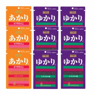 (メール便で全国送料無料)三島食品ふりかけ　あかり3コ・ゆかり6コ（計9コ入り）おかしのマーチ  (omtmb6667)