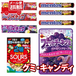 (メール便で全国送料無料) 2000円ポッキリ！ グミとキャンディの弾力系お菓子セット(計8コ) おかしのマーチ (omtmb6775)【お菓子 詰め合