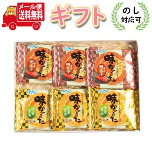 (メール便で全国送料無料)  お菓子 ギフト【のし対応可】 味かるた2種ギフトセット おかしのマーチ プチギフト  (omtmb7115g)【お菓子 詰